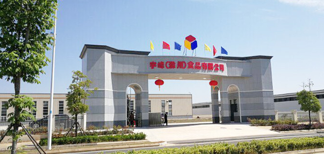 宇峰食品拓展業務，成功進軍國際市場